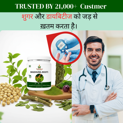 VedSudham Madhunil Booti