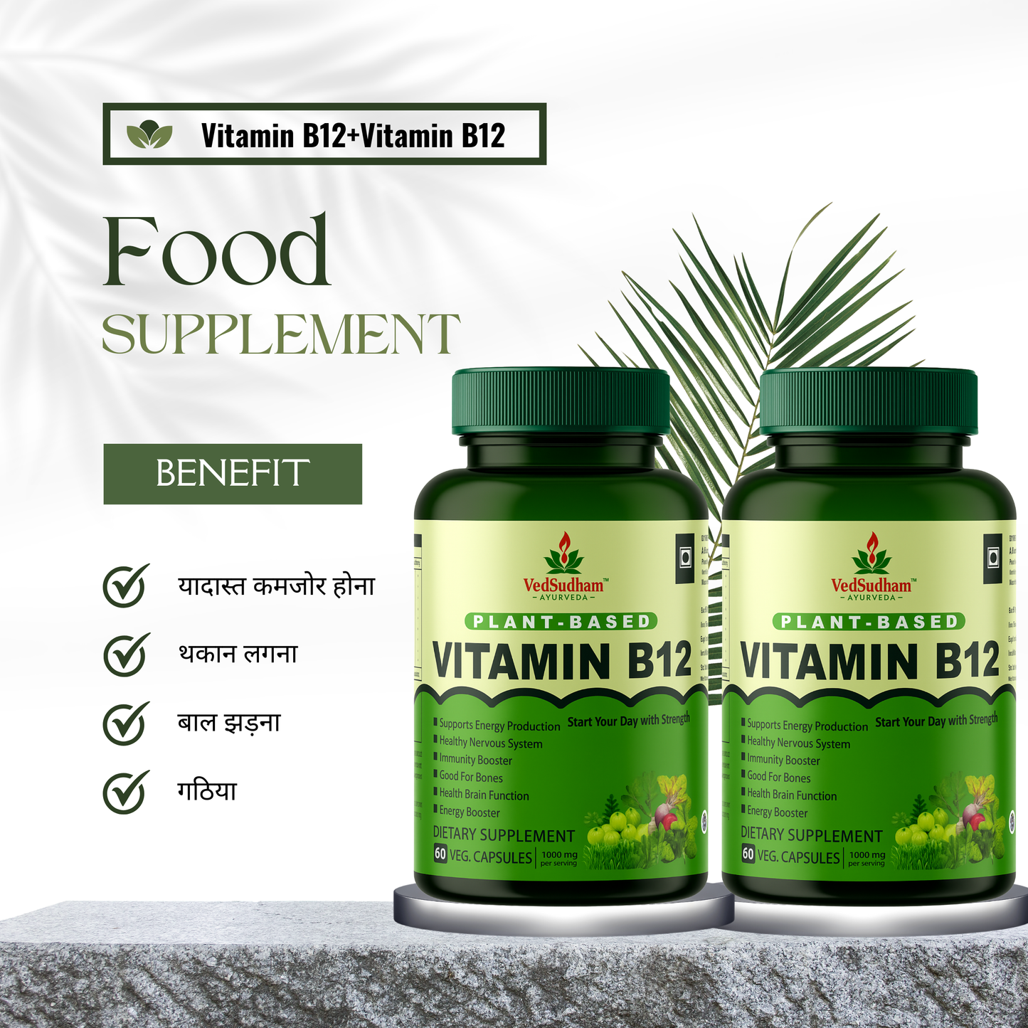 Vitamin B12 Combo
